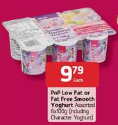 PnP Low Fat Or Fat Free Smooth Yoghurt Assorted - 6 x 100g (Including Character Yoghurt) Each
