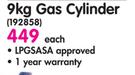Cadac 9kg Gas Cylinder Each