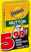 Imana Super Stock Cubes Assorted-12's