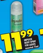  Impulse Body Spray For Ladies Assorted-75ml