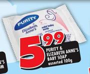 Purity & Elizabeth Anne's Baby Soap-100gm