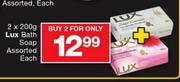 Lux Bath Soap Assorted-2x200g Each