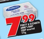 Purity & Elizabeth Anne's Baby Soap Assorted-175g