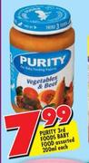 Purity 3rd Foods Baby Food Assorted - 200ml 