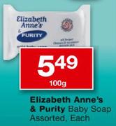 Elizabeth Anne's & Purity Baby Soap-100gm Each