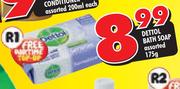 Dettol Bath Soap-175g