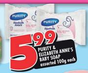 Purity & Elizabeth Anne's Baby Soap Assorted-100g Each