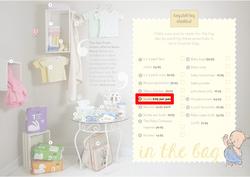 Ackermans : Baby (10 Oct - 15 Nov 2013), page 8