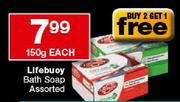 Lifebuoy Bath Soap-150gm Each