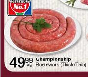 Championship Boerewors (Thick/Thin)-per kg