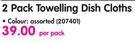 Caterers Choice 2 Pack Towelling Dish Cloths-Per Pack