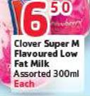 Clover Super M Flavoured Low Fat Milk Assorted-5 x 300ml