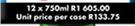 Flight Of The Fish Eagle Brandy-12x750ml