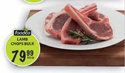Foodco Lamb Chops Bulk-Per Kg
