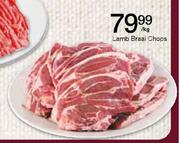 Lamb Braai Chops-Per Kg