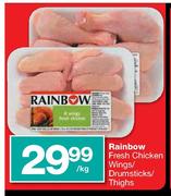 House Brand Rainbow Fresh Chicken Wings/Drumsticks/Thighs-Per Kg