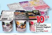 PnP Low Fat Smooth Yoghurt Assorted-6x100G Each