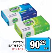 Dettol Bath Soap- 12 x 175g