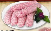 Pork Bangers-Per kg