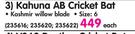 Kahuna AB Cricket Bat