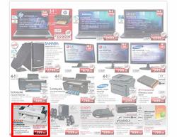 HiFi Corporation (12 Apr - 15 Apr), page 4