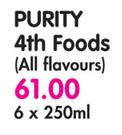 Purity 4th Foods(All Flavours)-6x250ml