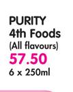 Purity 4th Foods(All Flavours)-6x250ml