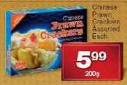 Chinese Prawn Crackers Assorted-200g