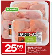Rainbow Fresh Chicken Drumsticks/Thighs/Wings Per Kg