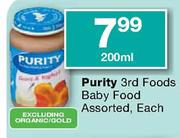 Purity 3rd Foods Baby Food Assorted-200ml