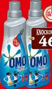OMO Auto Liquid Detergent-750ml Each