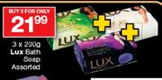 Lux Bath Soap Assorted-3 x 200g