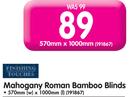 Mahogany Roman Bamboo Blinds 570mm(w)x1000mm(I)