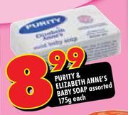Purity & Elizabeth Anne's Baby Soap Assorted-175g
