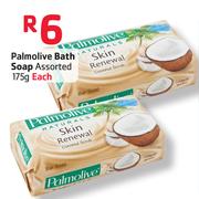Palmolive Bath Soap Assorted-175g