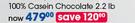 GNC Pro Performance 100% Casein Chocolate-2.2lb Each