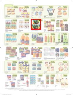 Makro : R100 Deals Promo (19 Jul - 21 Aug 2016), page 7