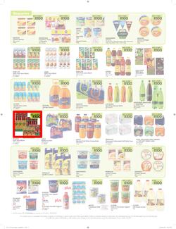 Makro : R100 Deals Promo (19 Jul - 21 Aug 2016), page 7