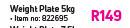 Trojan Weight Plate 5kg-Each