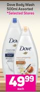 Dove Body Wash Assorted-500ml Each