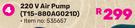 Camp Master 220V Air Pump T15-880AG021D
