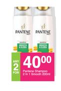 Pantene Shampoo 2 In 1 Smooth-For Any 2 x 200ml 