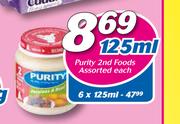 Purity 2nd Foods Assorted-125ml