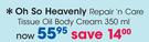 Oh So Heavenly Repair n Care Tissue Oil Body Cream-350ml
