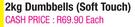 Trojan 2kg Dumbbells(Soft Touch)-Each