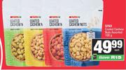 Spar Coated Cashew Nuts Assorted-100g Each