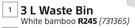 Lusso 3Ltr Waste Bin 731365