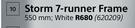 Storm 7 Runner Frame White 550mm