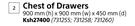 Pico Collection Chest Of Drawers 900mm (h) x 900mm (w) x 450mm (d)
