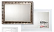 Decorative Bevelled Mirrors-112cm x 82cm Each